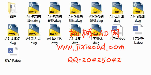 导块工艺夹具设计（钻2-φ8孔，铣M,N面）【说明书+CAD】