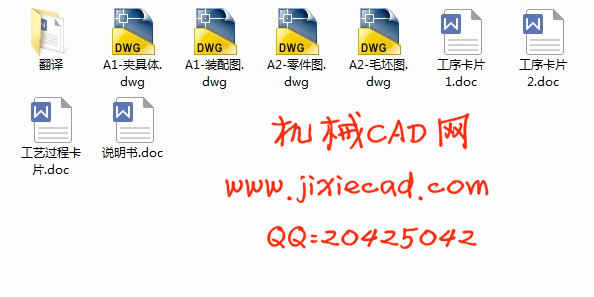 导向丝杆右支架机械加工工艺规程及钻ф18孔夹具设计【说明书+CAD】