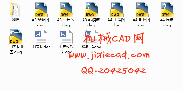 动块零件机械加工工艺及钻攻M8螺孔夹具设计【说明书+CAD】