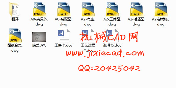 端盖加工工艺及钻6-φ8孔夹具设计【说明书+CAD】