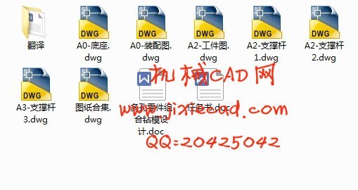 多孔零件（差速器壳）组合钻钻模设计【说明书+CAD】