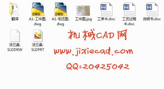 法兰盘零件加工工艺设计【说明书+CAD】