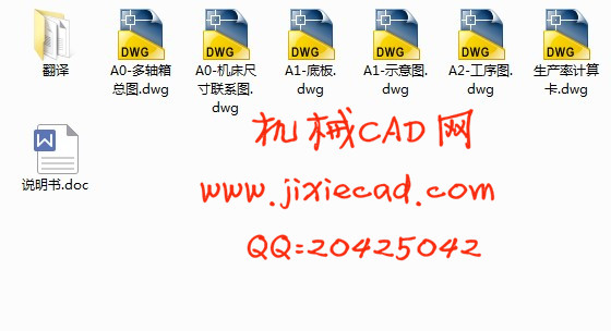 方槽轮幅式底板钻铰组合机床设计【说明书+CAD】