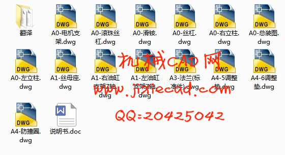 五轴联动表面感应加热淬火机床设计[Z轴]【说明书+CAD】