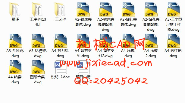 工字型尺寸框机械工艺及夹具设计【钻中心孔】【铣底面】【说明书+CAD】