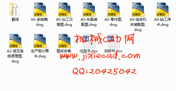 减速器箱体(三)侧面双面钻孔组合机床设计【说明书+CAD】