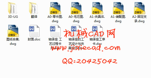 角型轴承座机械加工工艺及铣内侧小端面夹具设计【角形轴承座】【说明书+CAD+UG】