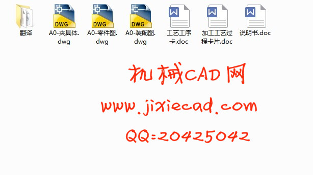 焊接件机械加工工艺及钻4-M6孔夹具设计【说明书+CAD】