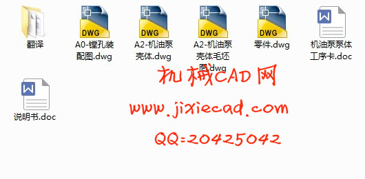 机油泵泵体工艺及镗削机油泵壳体两平行孔的转位夹具设计【机油泵泵体】【说明书+CAD】
