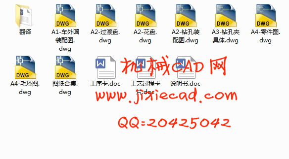 连接套机械加工工艺及夹具设计【钻φ7孔】【车外圆】【说明书+CAD】