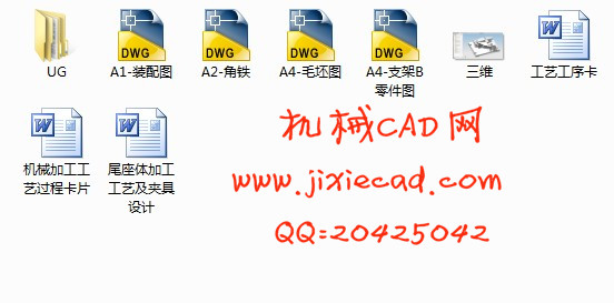 	尾座体支架B机械加工工艺规程及夹具课程设计【钻φ17孔】【版本2】【含UG三维】