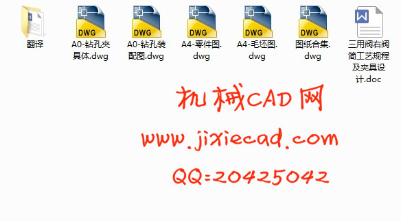 三用阀右阀筒工艺规程及钻φ27孔夹具设计【说明书+CAD】