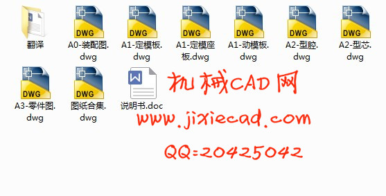 双峰盖注射模具设计【说明书+CAD】