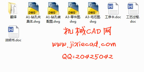 方块零件加工工艺规程及钻孔夹具设计【说明书+CAD】