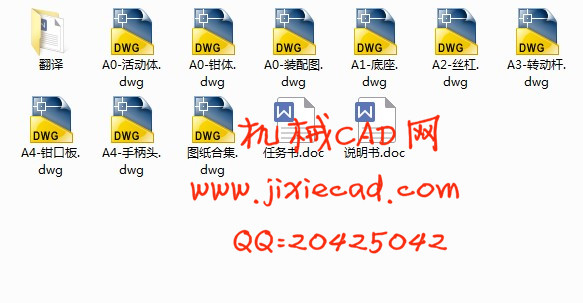 台虎钳的设计【说明书+CAD】