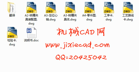 套筒式侧齿离合器机械加工工艺及铣底槽工装夹具设计【说明书+CAD】