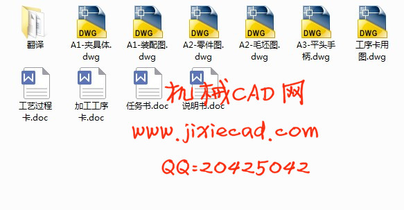 调模丝母加工工艺及车中心孔夹具设计【说明书+CAD】