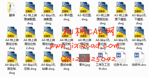 外把手机械加工工艺及工装夹具设计【铣上端面】【钻φ3孔】【说明书+CAD】