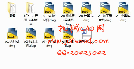 轴承托脚左侧面3孔组合钻床设计【钻3-M6螺纹孔】【说明书+CAD】