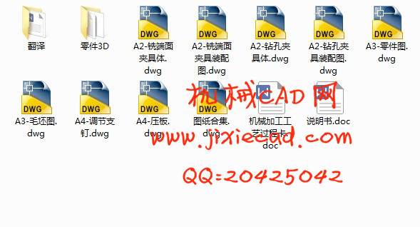 右支架上盖机械加工工艺及夹具设计【铣中心孔端面】【钻4-φ21孔】【说明书+CAD】