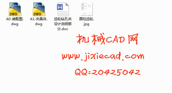圆柱齿轮钻6-φ50孔夹具设计【CAD】