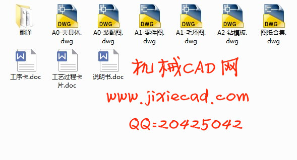 支架零件机械加工工艺及钻底面4-φ14孔夹具设计【说明书+CAD】