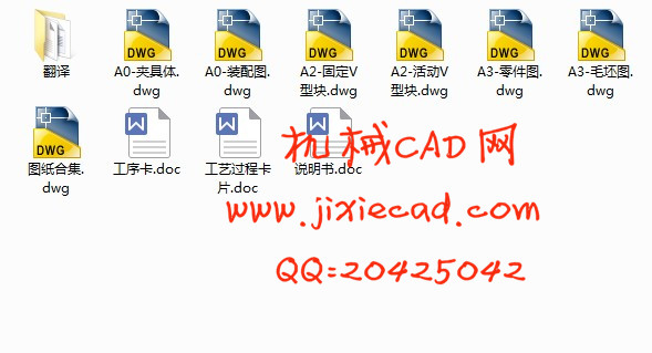直齿圆柱齿轮机械加工工艺及插键槽夹具设计【说明书+CAD】