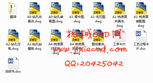 轴承座机械加工工艺及夹具设计【钻底面4个安装孔】【铣底面】【说明书+CAD】