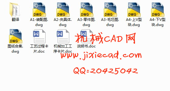 轴机械加工工艺及铣键槽夹具设计【说明书+CAD】
