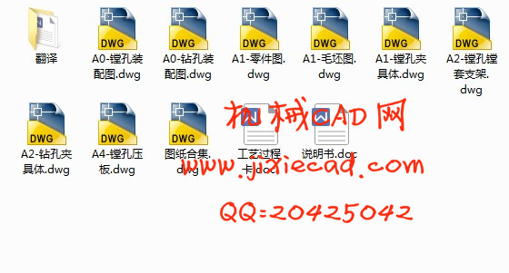 取力器壳体工艺及夹具设计【镗φ72孔、φ80孔、φ90孔】【钻4-M6螺纹底孔】【说明书+CAD】