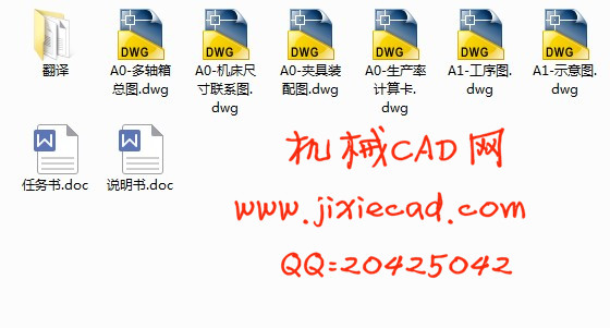 G6125进给箱体孔系组合机床设计【钻4-M8孔】【说明书+CAD】