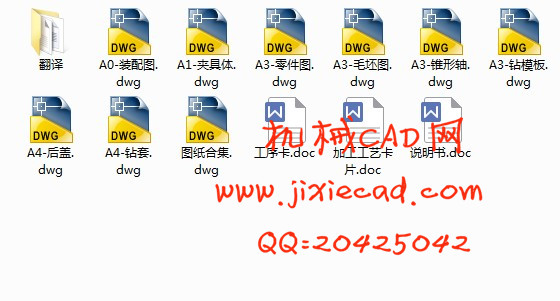 变速叉机械加工工艺及钻φ8孔夹具设计【说明书+CAD】