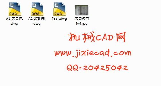 拨叉铣面端面夹具设计【CAD】