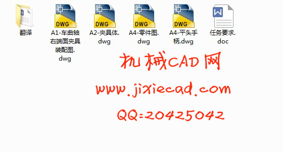 曲轴加工工艺及夹具设计【车右侧外圆柱面】【CAD】