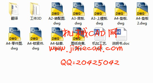 b型板机械加工工艺及钻φ21孔钻床夹具设计【说明书+CAD】
