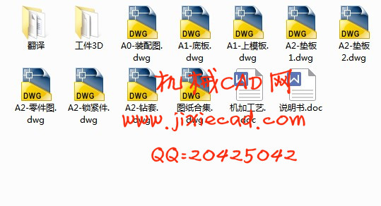 右下端板机械加工工艺及钻2-φ25孔钻床夹具设计【说明书+CAD】
