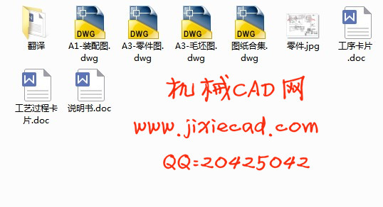 刹车支架机械加工工艺及铣方槽底面夹具设计【说明书+CAD】