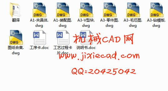 台阶轴机械加工工艺及钻小孔φ9孔夹具设计【说明书+CAD】