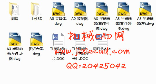 TL9型弹性套柱销联轴器零件工艺规程及加工柱销孔手动夹具设计【说明书+CAD】