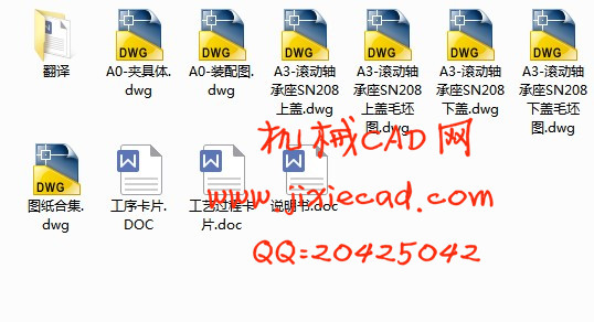 滚动轴承座SN208零件工艺规程及加工长条形螺栓孔手动夹具设计【说明书+CAD】