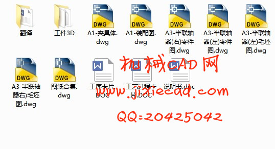 GY4型刚性凸缘联轴器零件工艺规程及加工轴孔手动夹具设计【说明书+CAD】