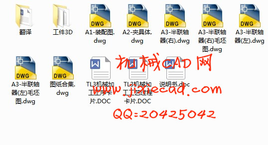 TL3弹性套柱销联轴器零件工艺规程及加工柱销孔气动夹具设计【说明书+CAD】
