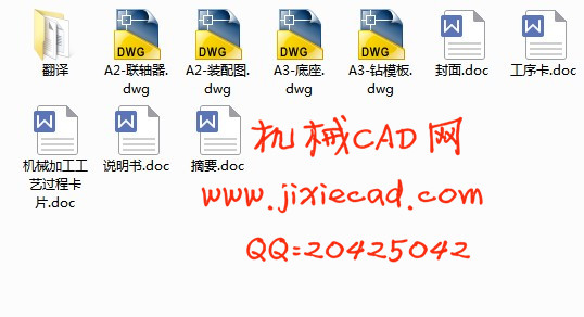 TL5型弹性套柱销联轴器零件工艺规程及加工柱销孔手动夹具设计【说明书+CAD】