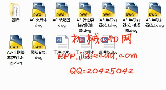 TL5型弹性套柱销联轴器零件工艺规程及加工轴孔手动夹具设计【说明书+CAD】