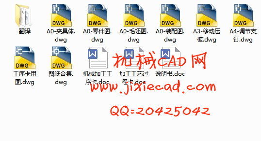 支架机械加工工艺及钻M14-6H螺纹孔底孔夹具设计【说明书+CAD】