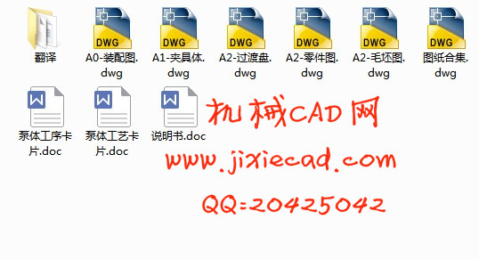 泵体机械加工工艺及镗φ98H7孔夹具设计【说明书+CAD】