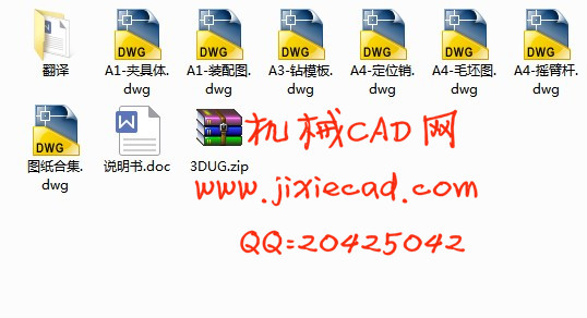 基于UG建模的摇臂杆钻床专用夹具设计【钻φ10mm、φ13mm孔】【说明书+CAD+UG】