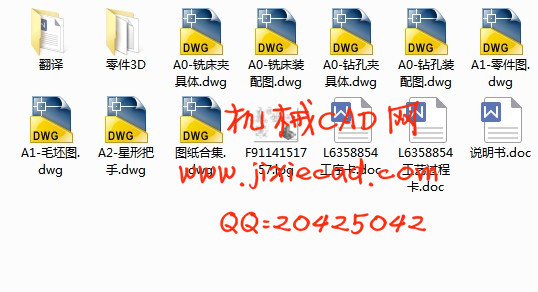L6358854零件机械加工工艺及夹具设计【回止阀】【铣45槽】【钻周围四个小孔】【说明书+CAD】