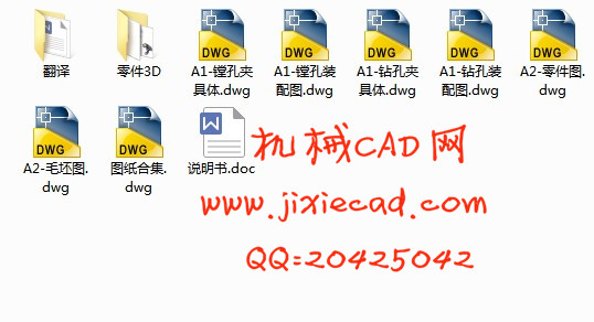 汽车板簧半耳零件工艺及夹具设计【镗φ32孔】【钻φ8孔】【说明书+CAD】