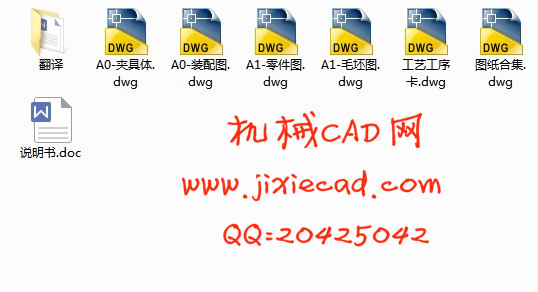 曲轴箱泵体机械加工工艺及夹具设计【镗φ55孔】【说明书+CAD】